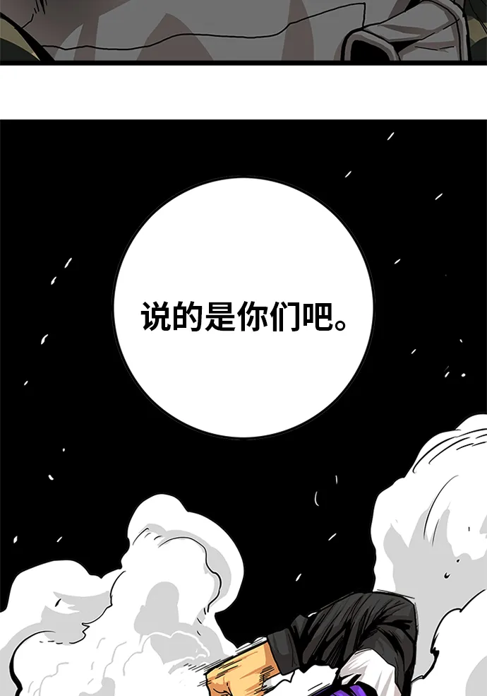 [第2季] 第5话 第13页