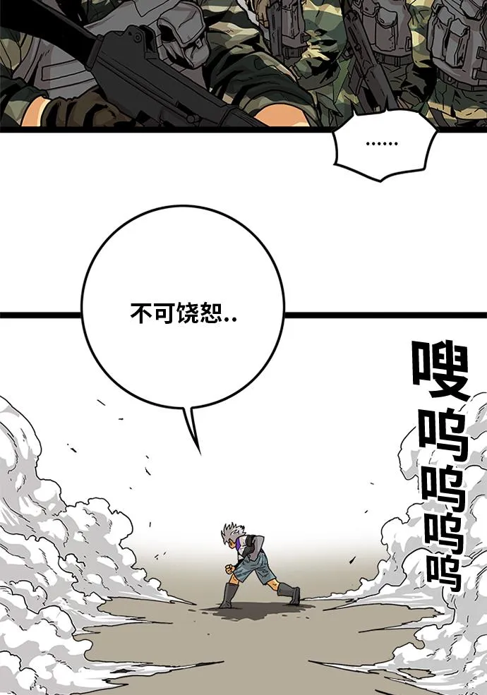 [第2季] 第5话 第19页