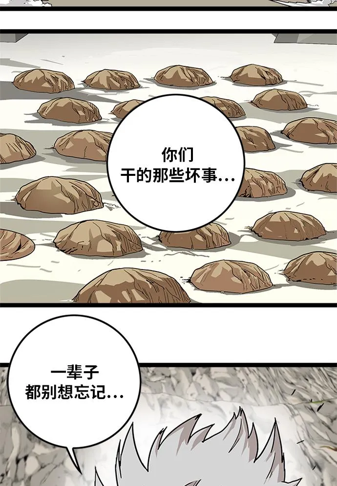 [第2季] 第5话 第20页