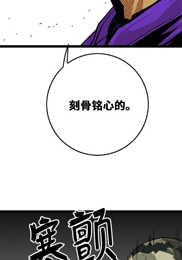[第2季] 第5话 第23页