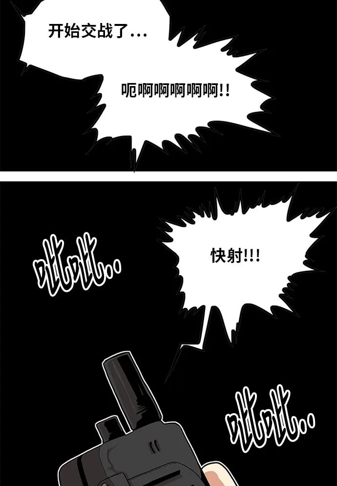 [第2季] 第5话 第28页
