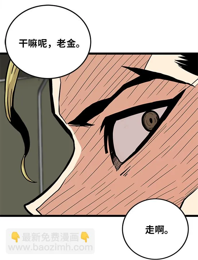 [第2季] 第5话 第31页