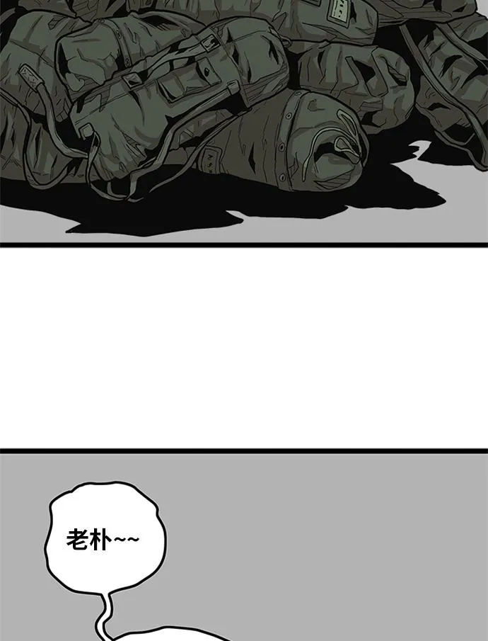 [第2季] 第5话 第33页