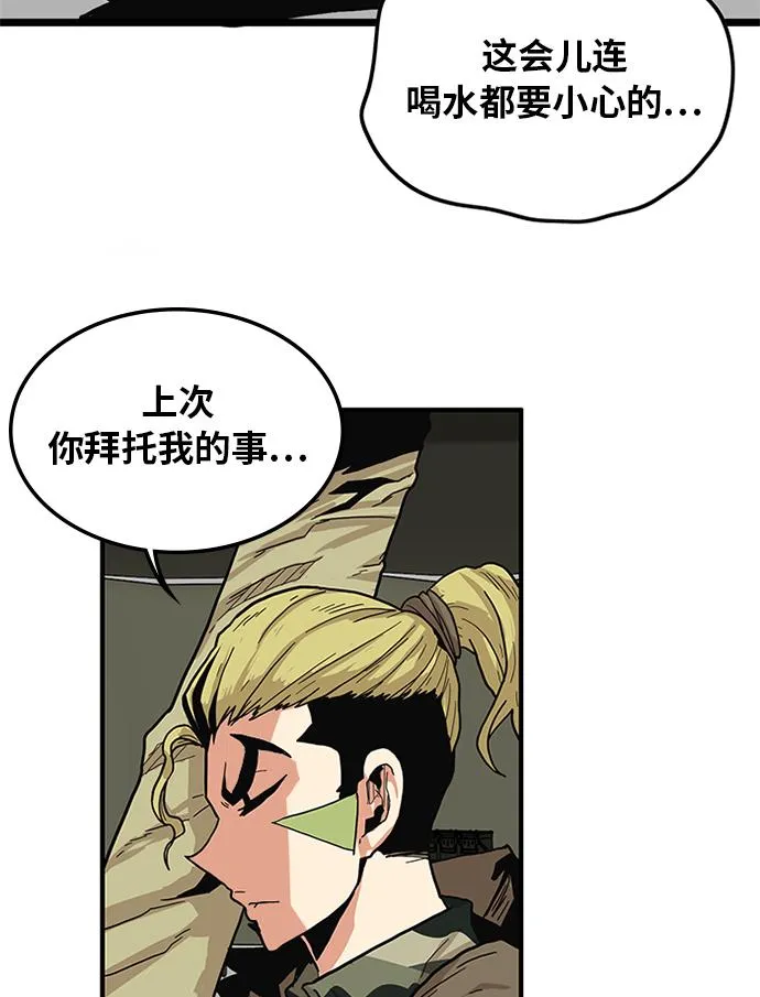 [第2季] 第5话 第35页