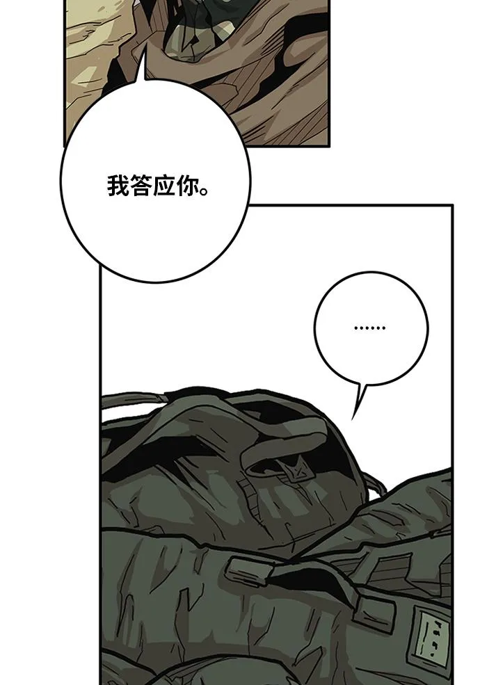 [第2季] 第5话 第36页
