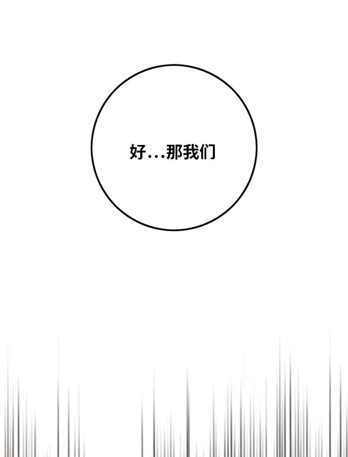[第2季] 第5话 第43页