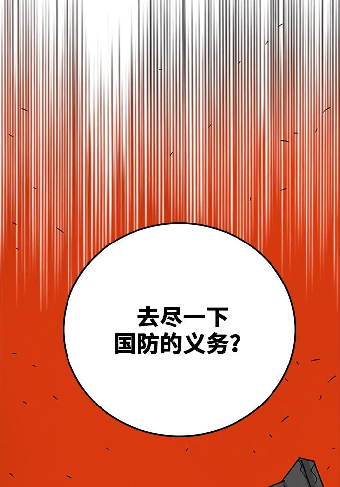 [第2季] 第5话 第44页