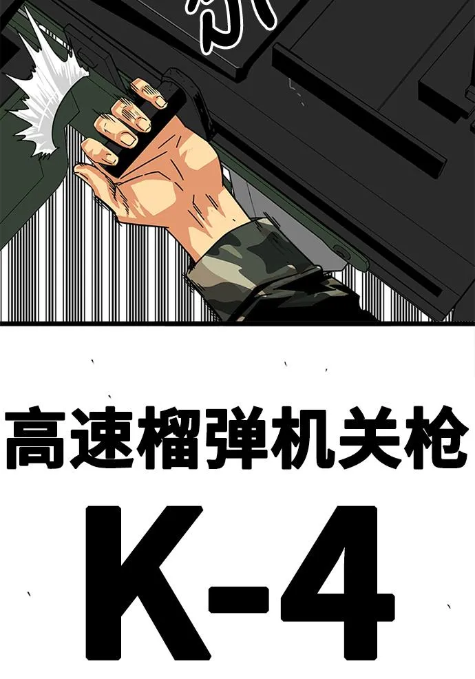 [第2季] 第5话 第56页