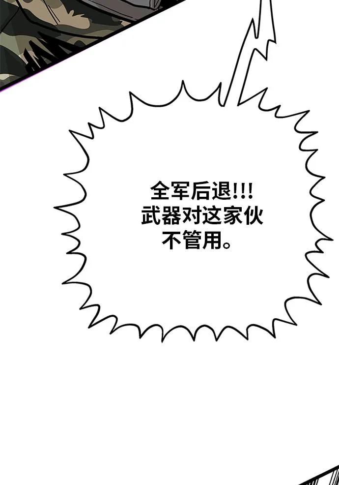 [第2季] 第5话 第85页