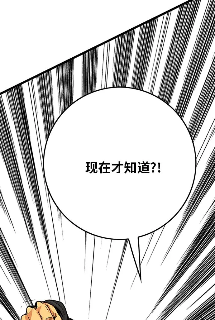[第2季] 第5话 第86页