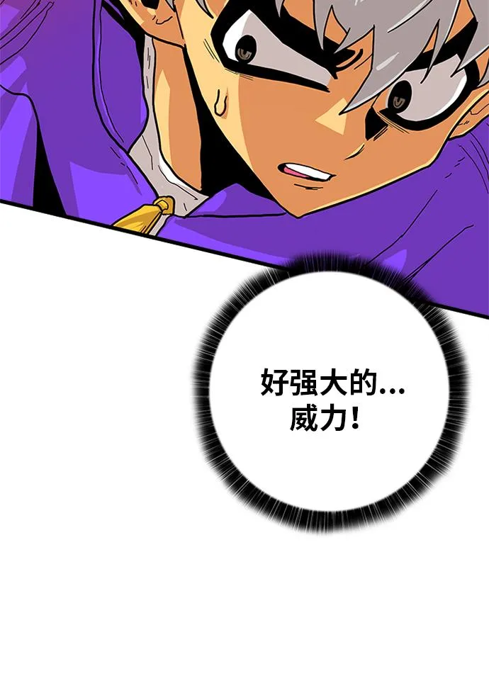 [第2季] 第5话 第98页