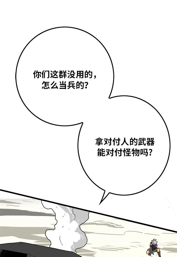 [第2季] 第5话 第99页
