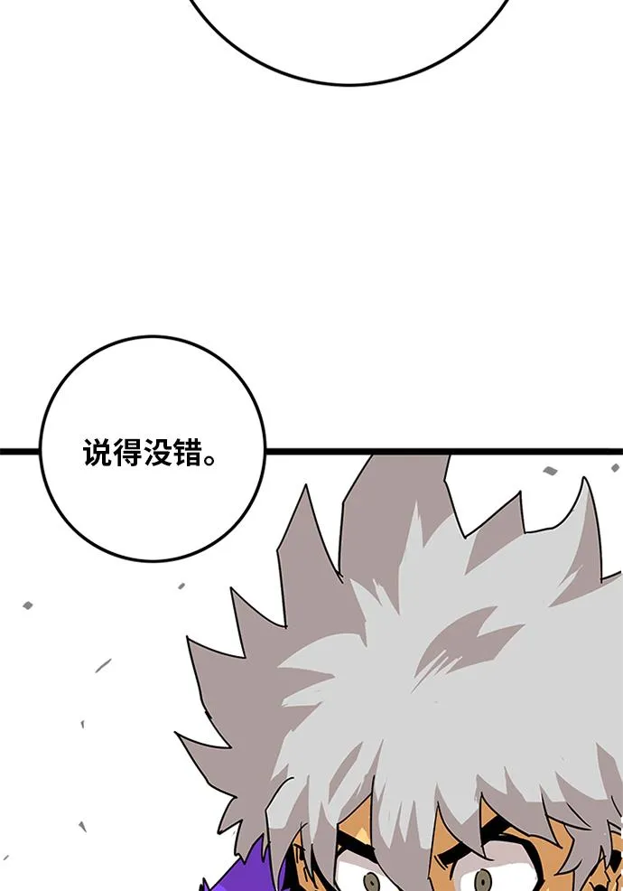 [第2季] 第5话 第104页