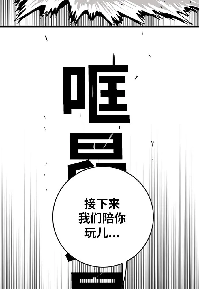 [第2季] 第5话 第109页