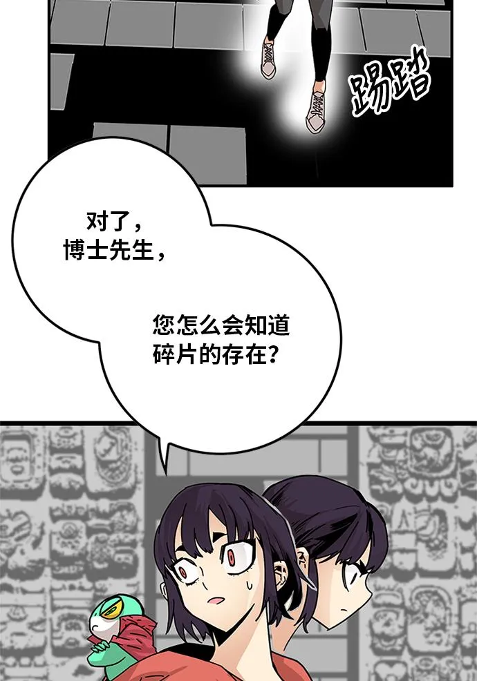 [第2季] 第5话 第116页