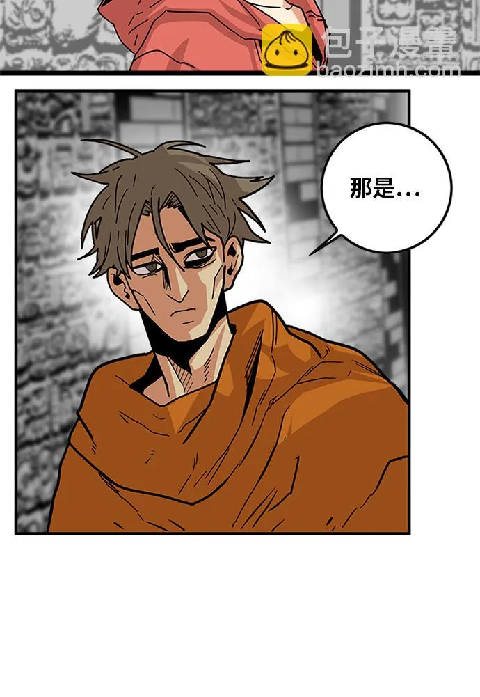 [第2季] 第5话 第117页