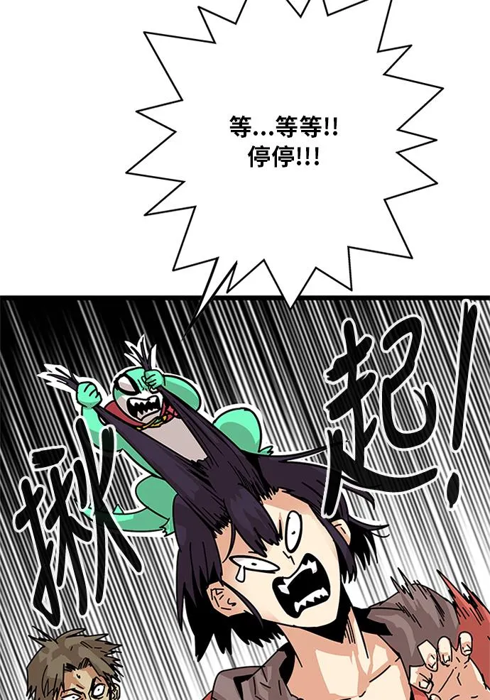 [第2季] 第5话 第119页