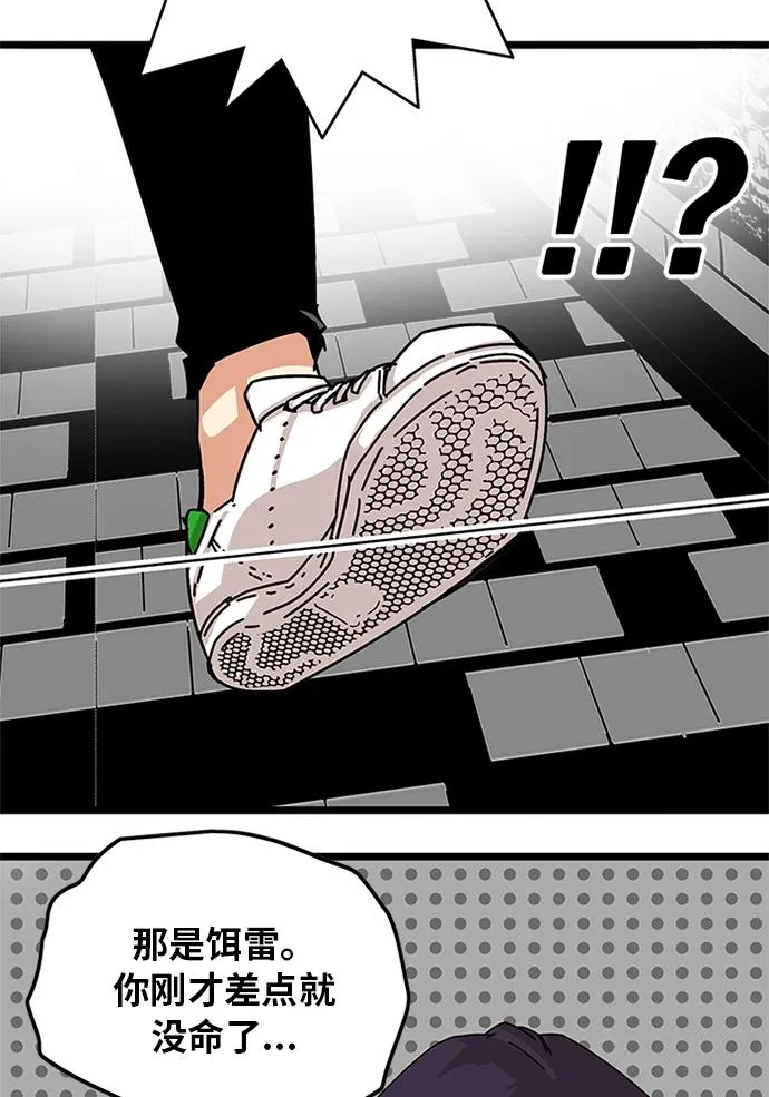 [第2季] 第5话 第121页