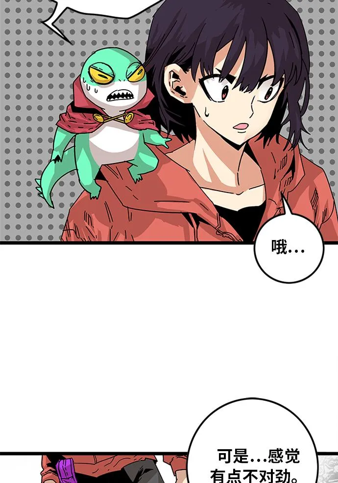 [第2季] 第5话 第122页