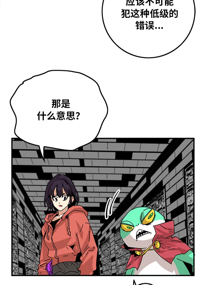 [第2季] 第5话 第125页