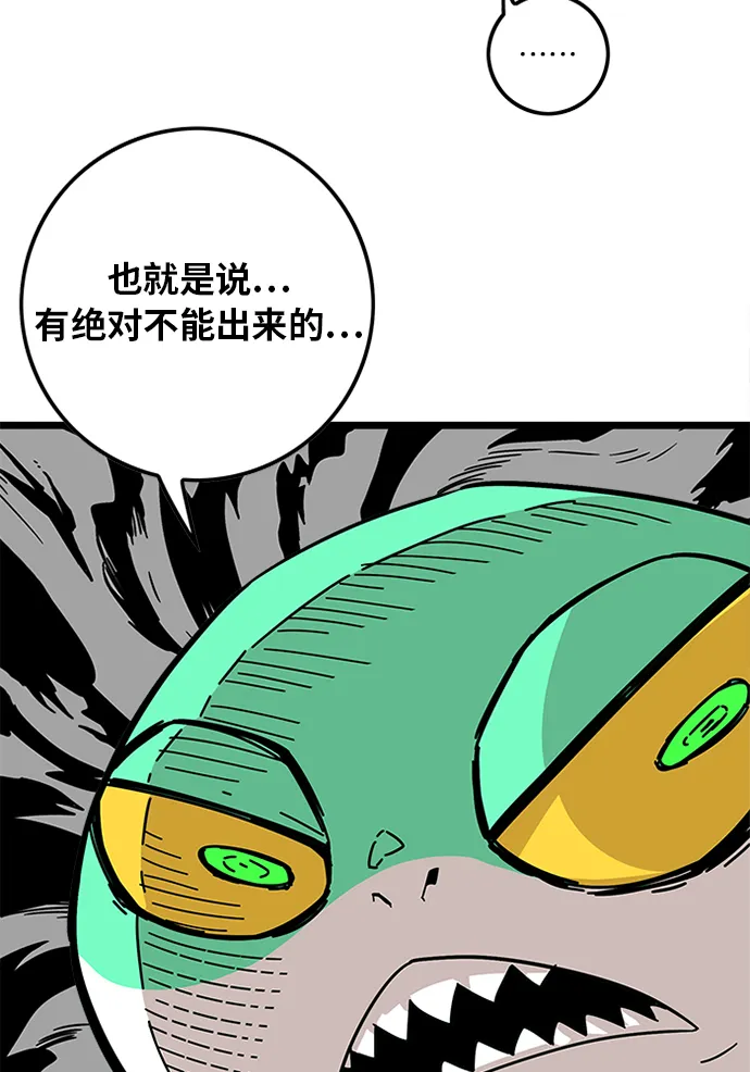 [第2季] 第5话 第126页