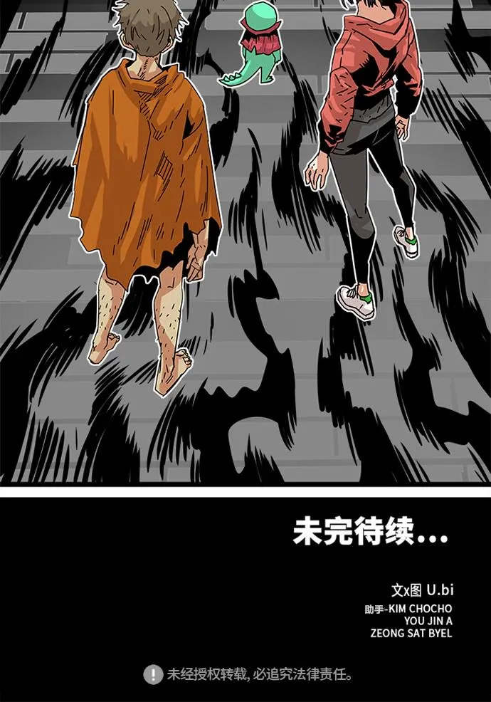 [第2季] 第5话 第130页