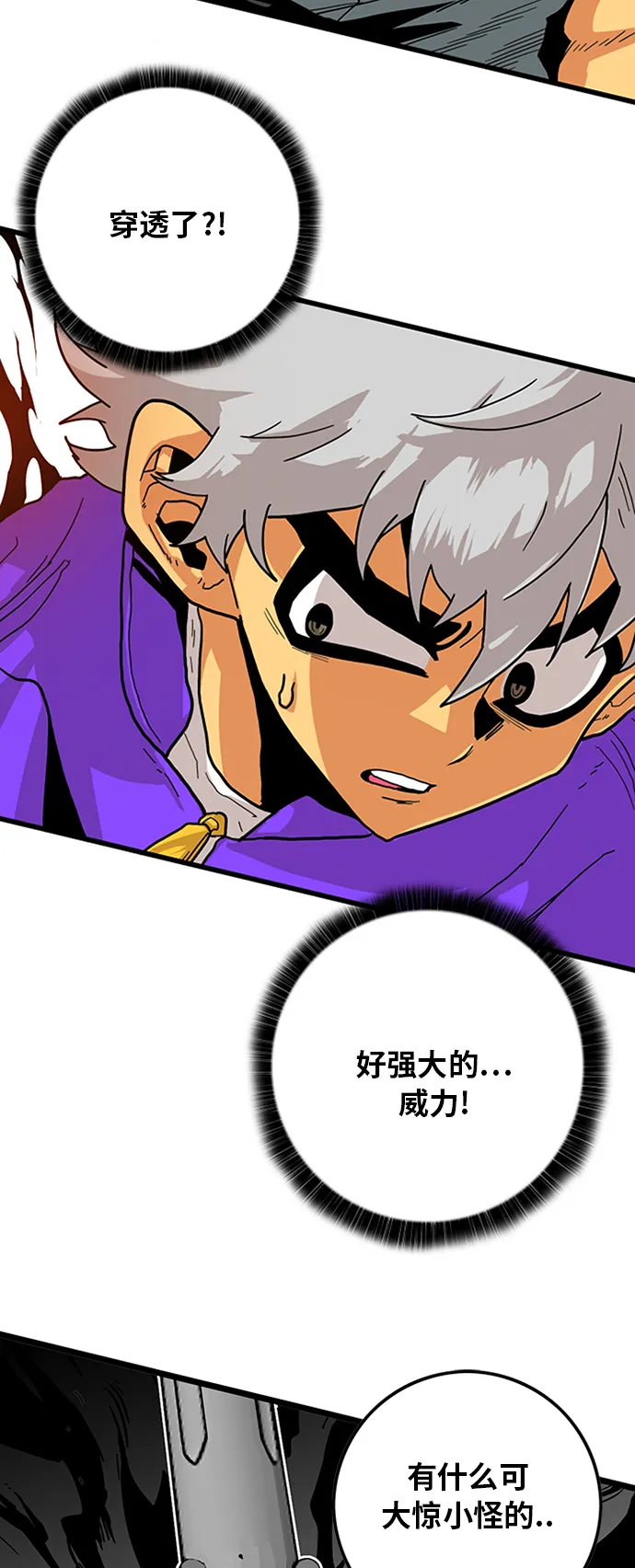 [第2季] 第6话 第3页