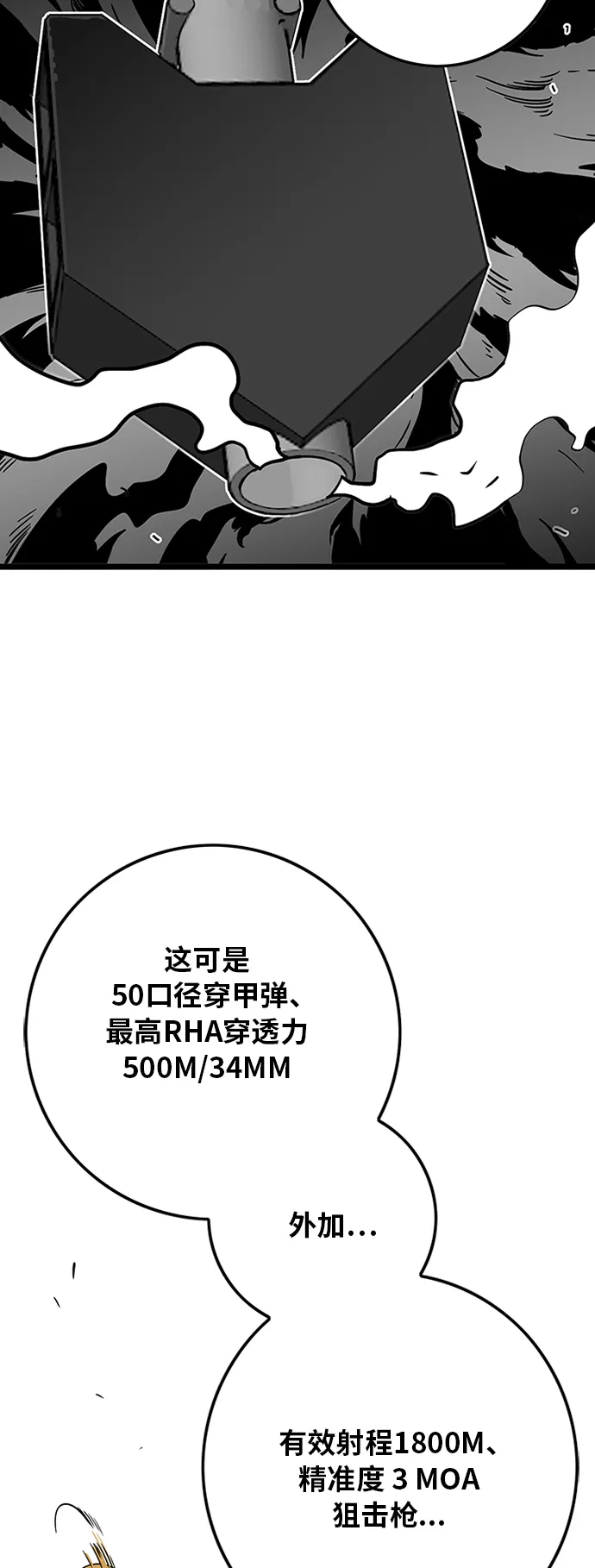 [第2季] 第6话 第4页
