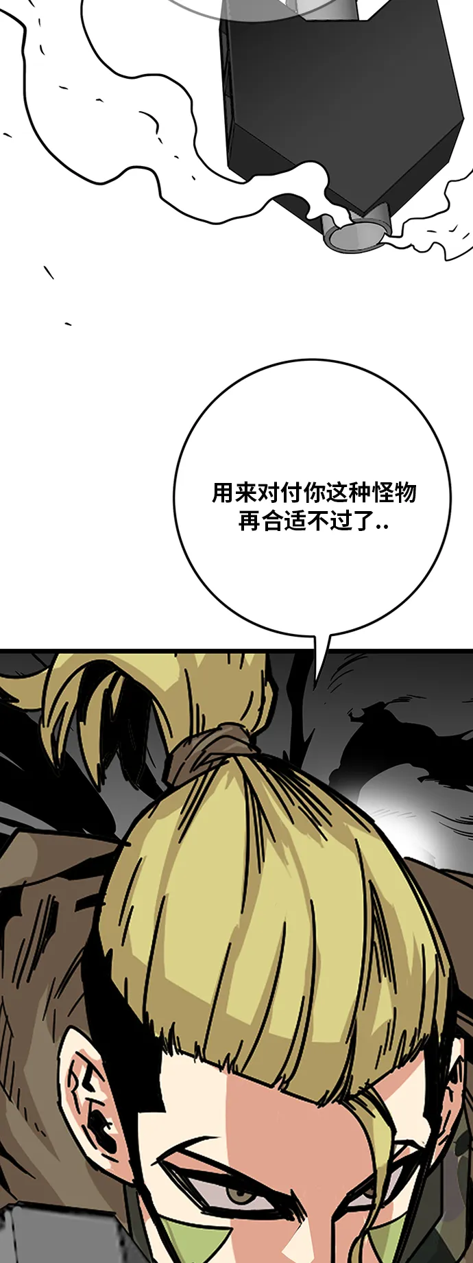 [第2季] 第6话 第6页