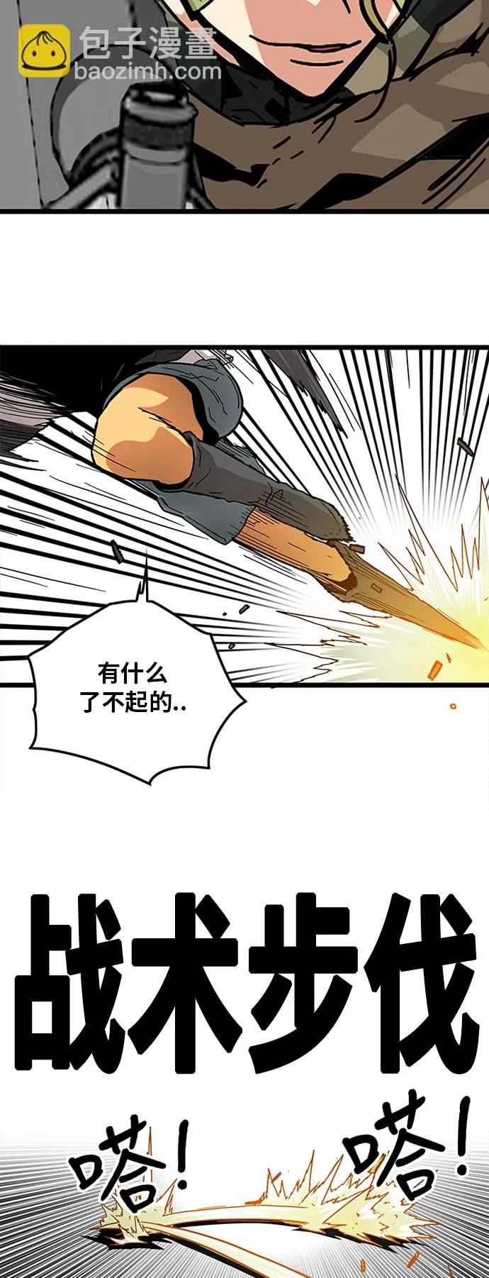 [第2季] 第6话 第7页