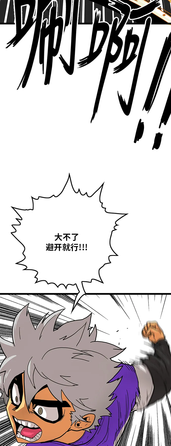 [第2季] 第6话 第9页