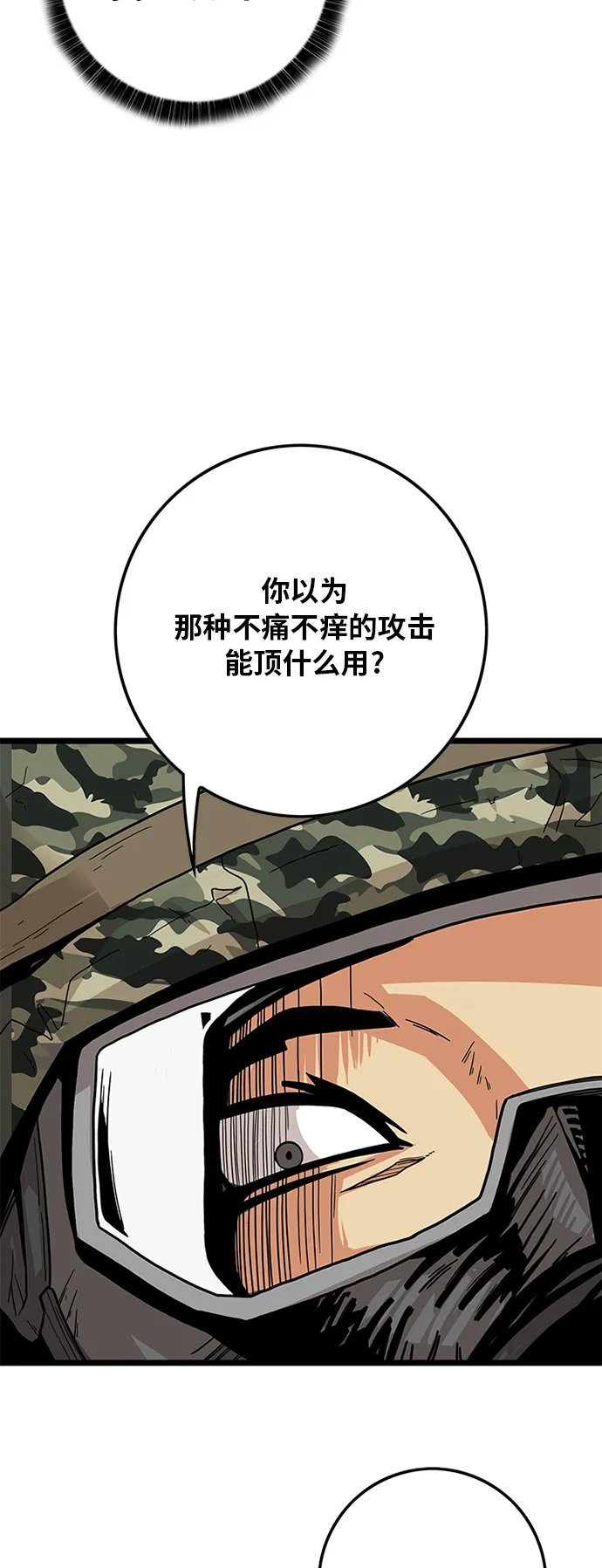[第2季] 第6话 第13页