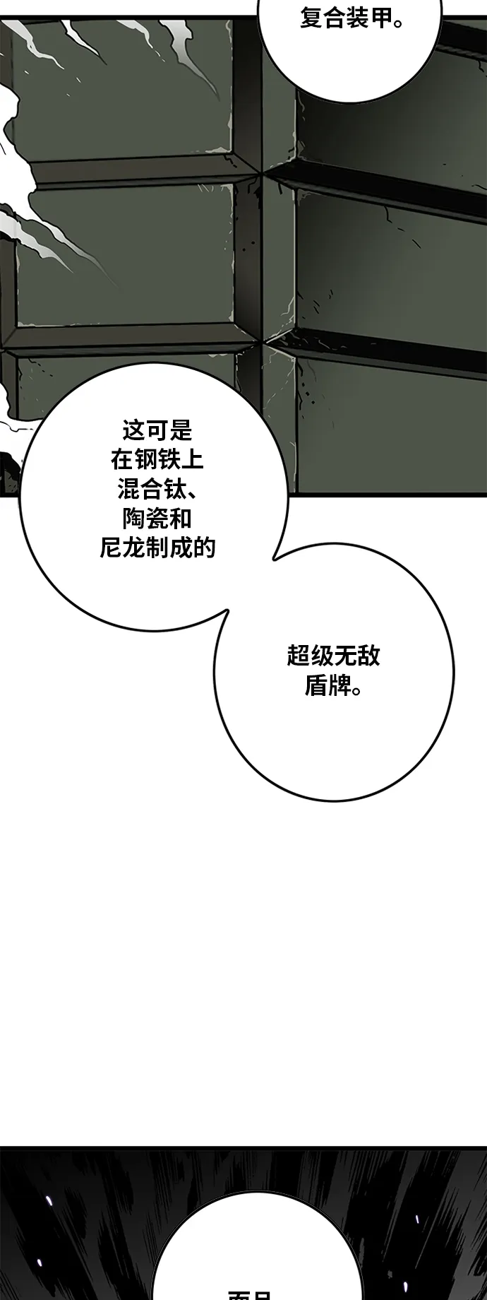 [第2季] 第6话 第14页