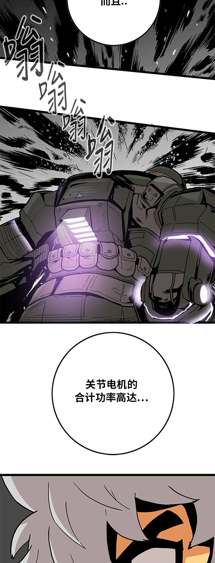[第2季] 第6话 第15页