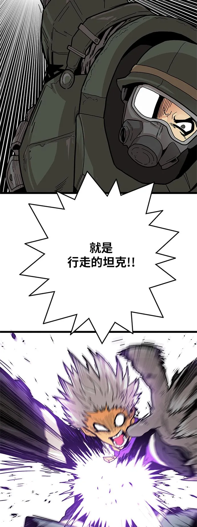[第2季] 第6话 第21页