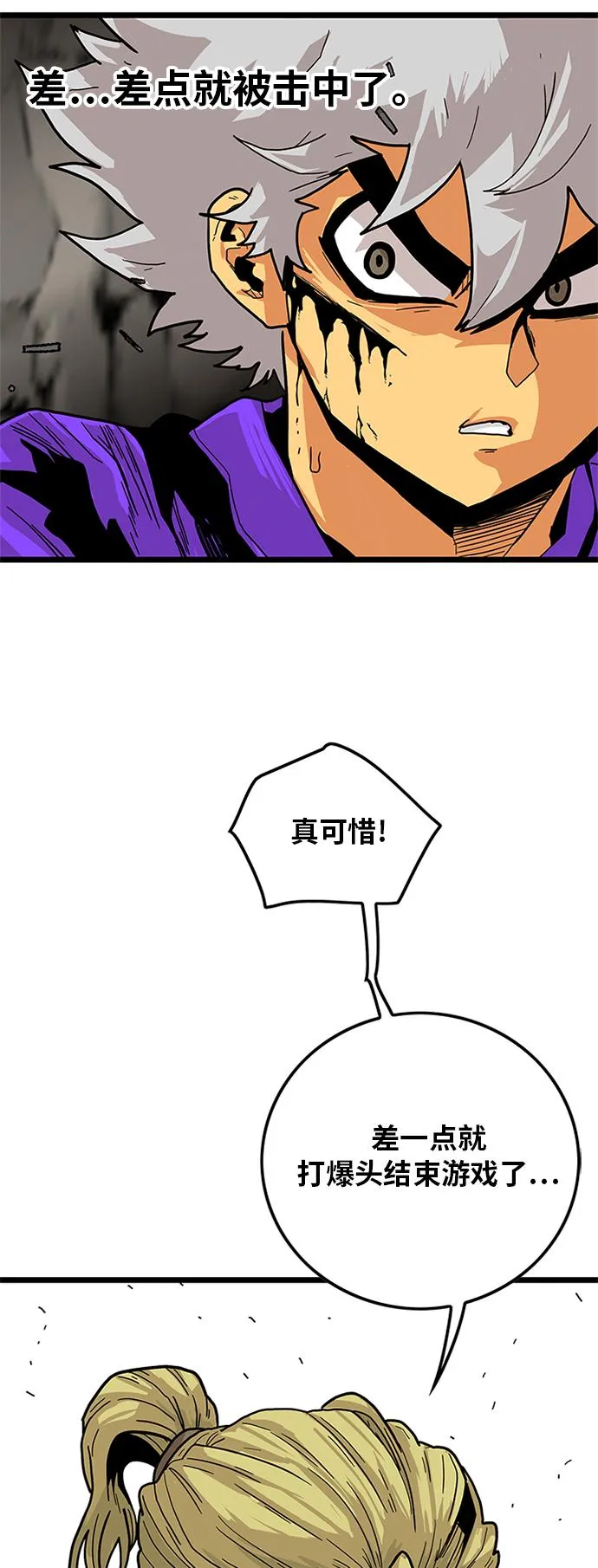 [第2季] 第6话 第25页