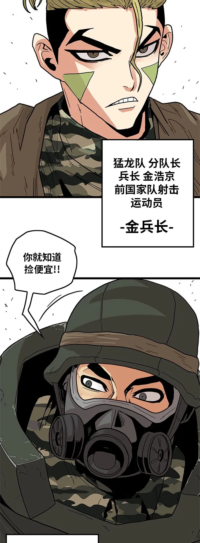 [第2季] 第6话 第26页