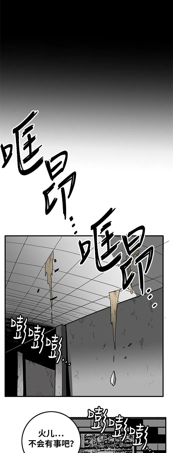 [第2季] 第6话 第30页