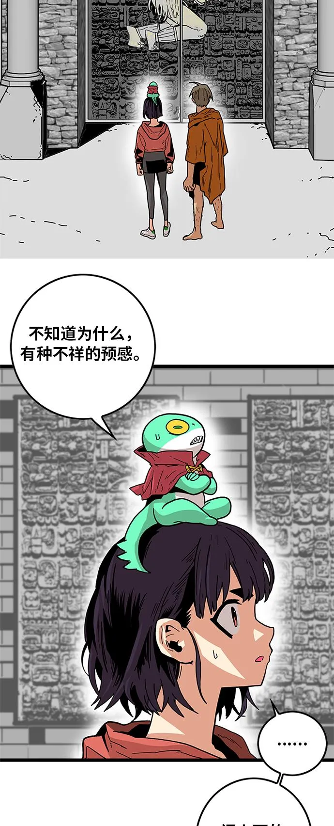[第2季] 第6话 第33页