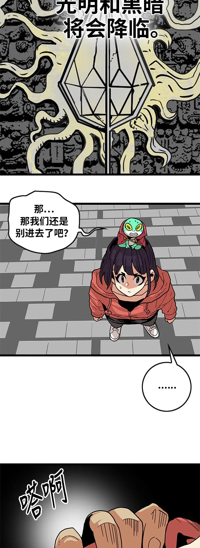 [第2季] 第6话 第35页