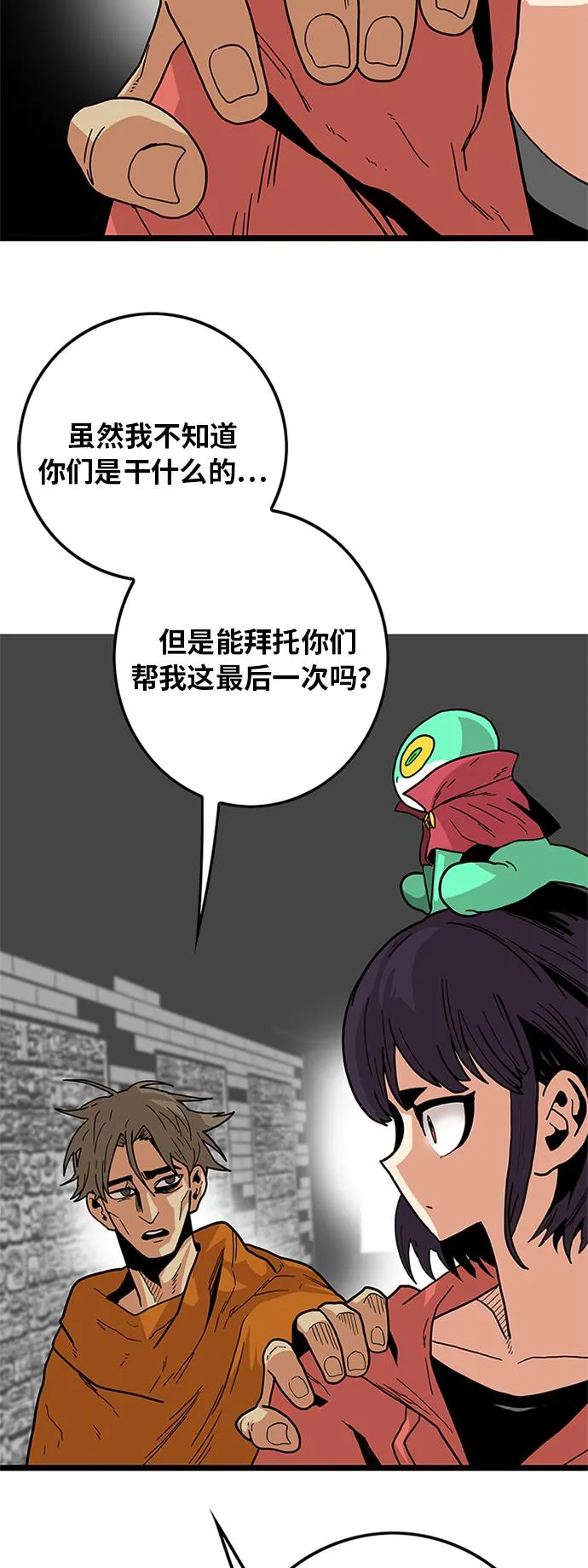 [第2季] 第6话 第36页