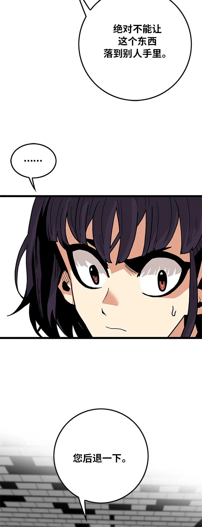 [第2季] 第6话 第37页