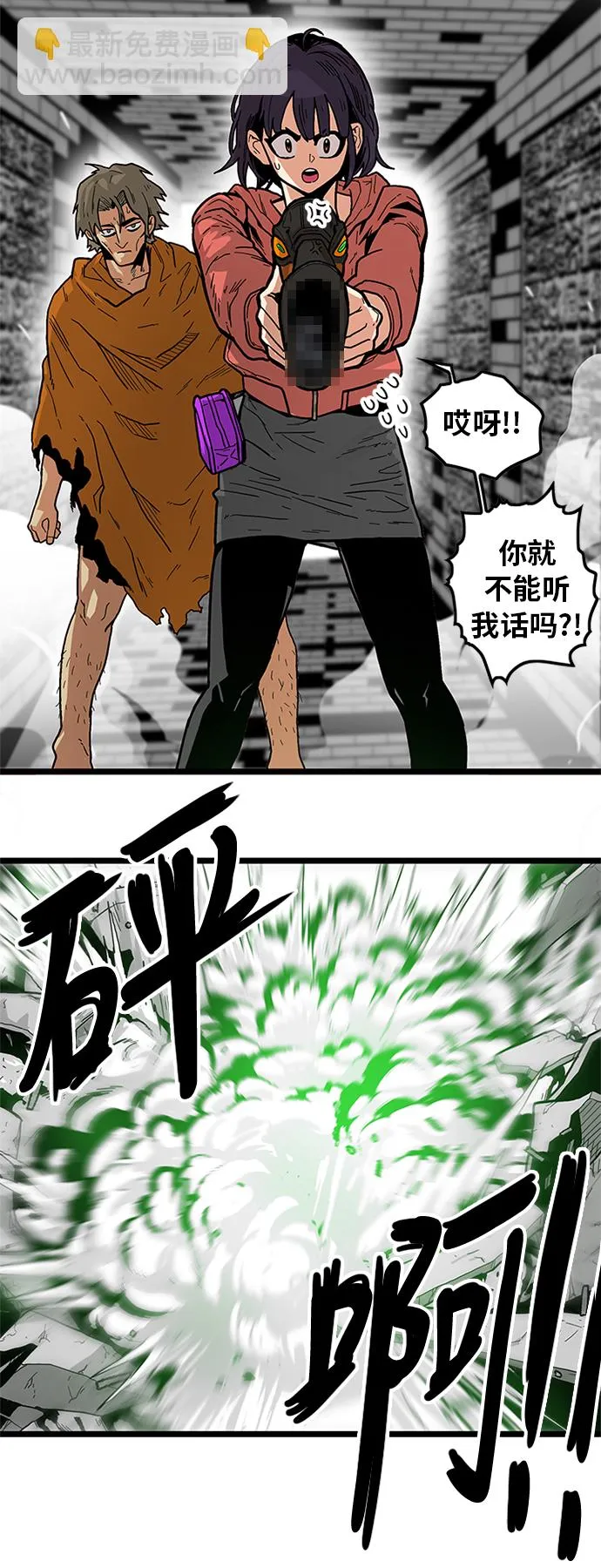 [第2季] 第6话 第38页