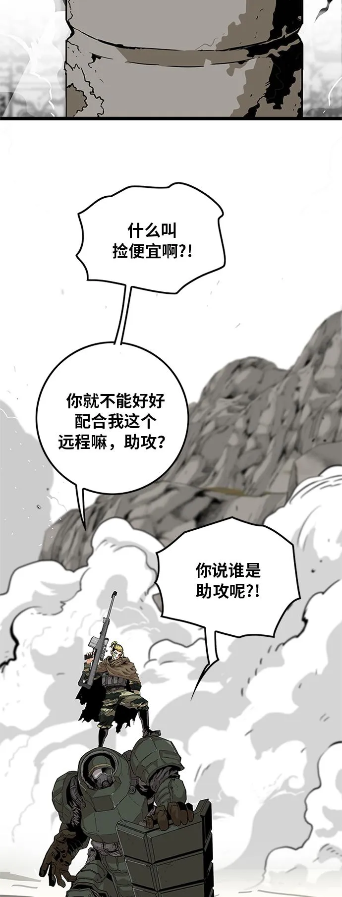 [第2季] 第6话 第40页