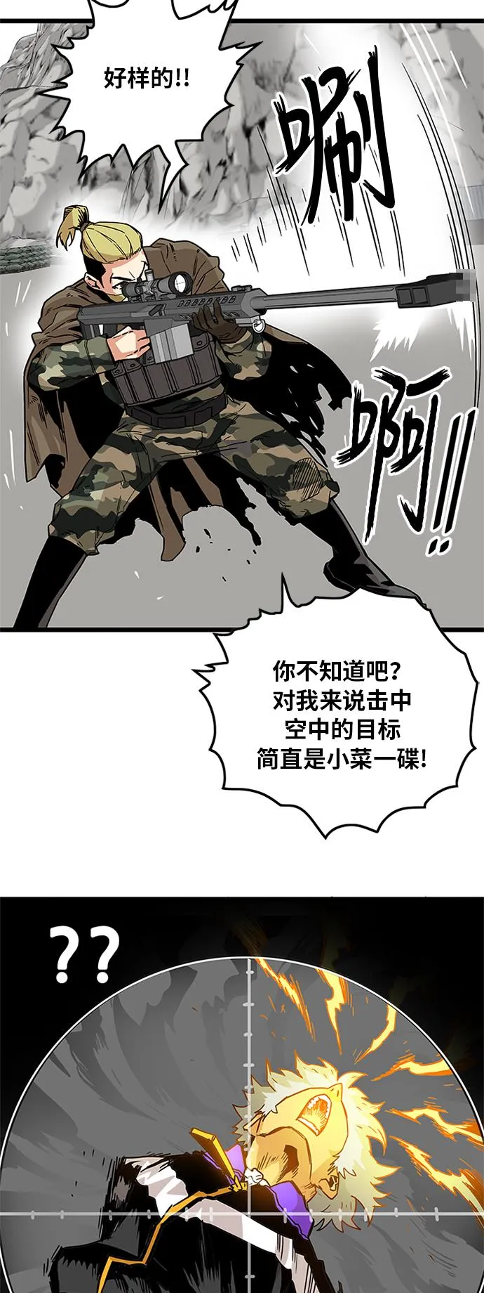 [第2季] 第6话 第44页