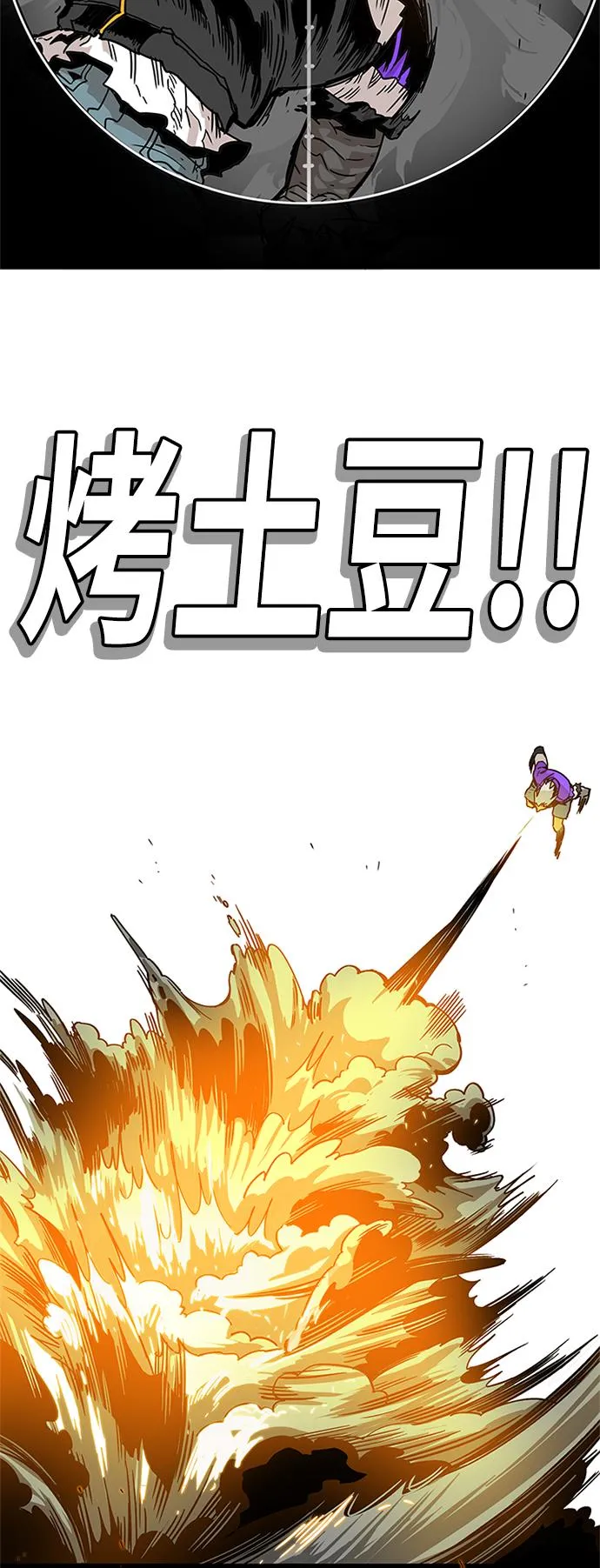 [第2季] 第6话 第45页