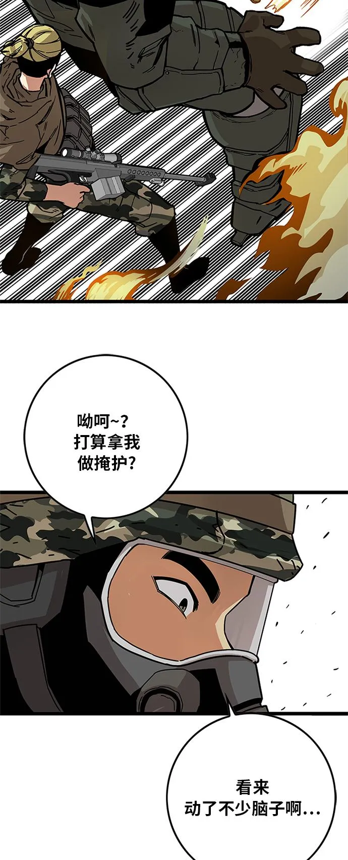 [第2季] 第6话 第49页