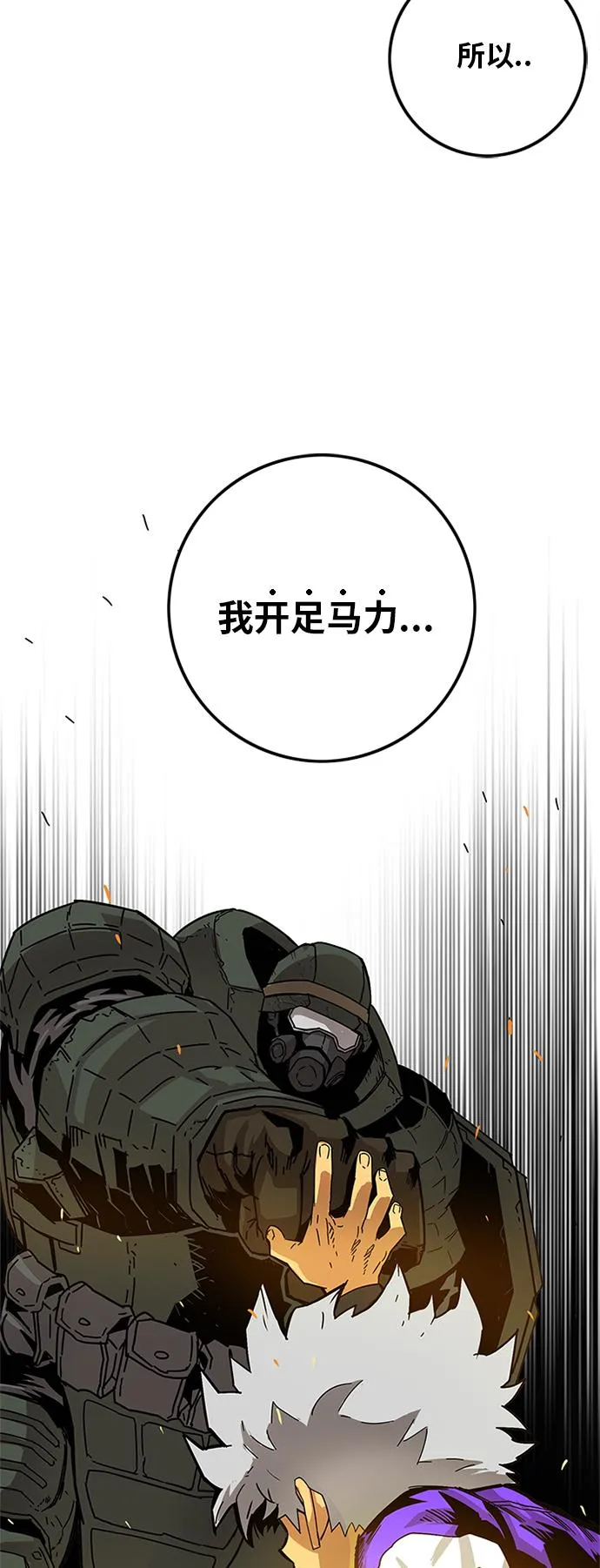 [第2季] 第6话 第53页