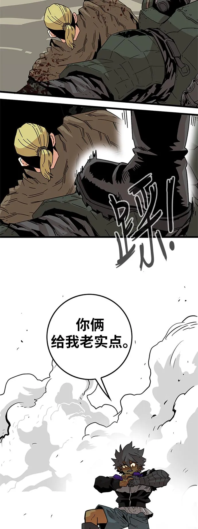 [第2季] 第6话 第60页