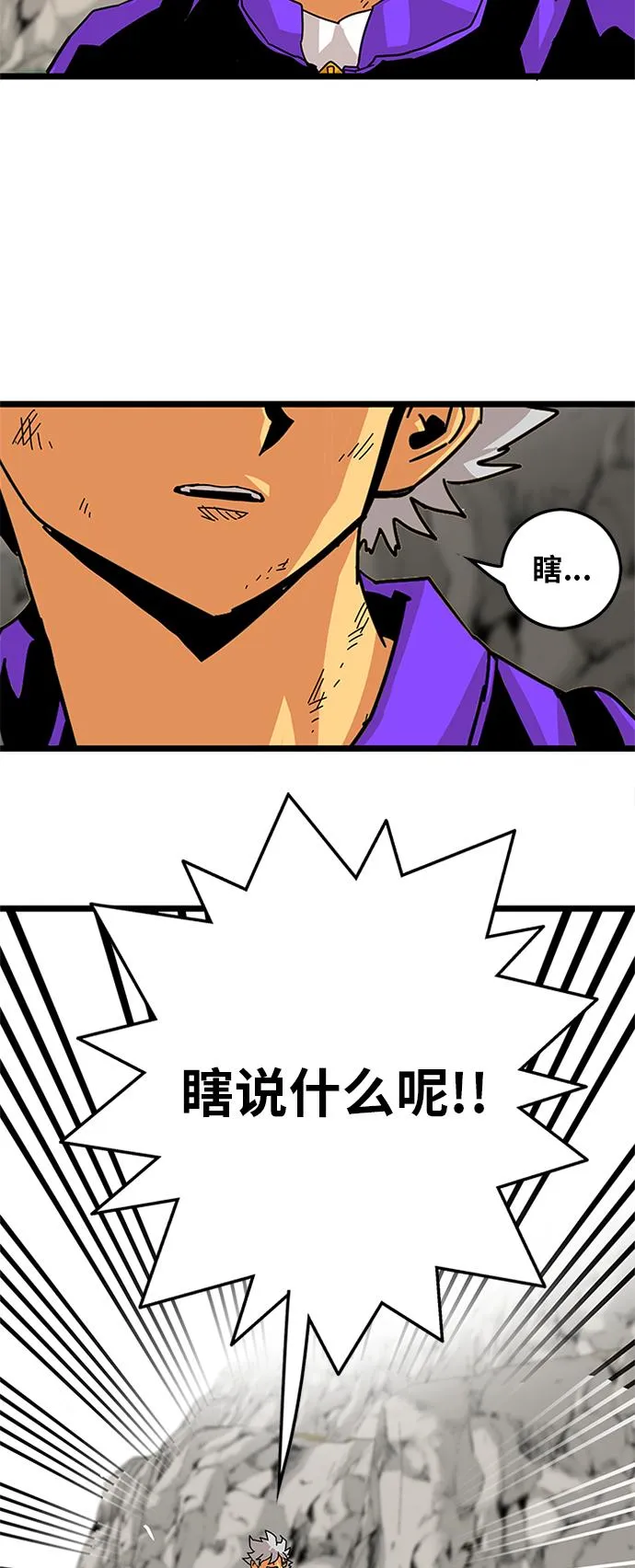 [第2季] 第6话 第65页